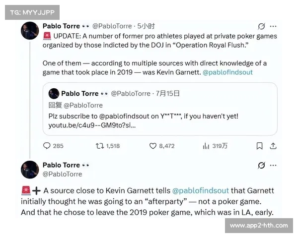 NBA赌博丑闻涉及高额资金流动，案件仍在调查中